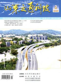 山东交通科技
